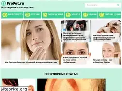 Sites similar to propot.ru