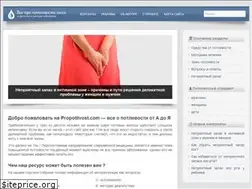 Sites similar to propotlivost.com