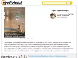 Sites similar to propotolok.guru