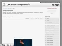 Sites similar to propovedi-online.ru