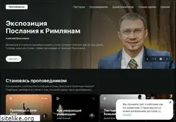 Sites similar to propovedi.ru