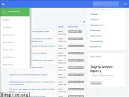 Sites similar to propravo.in.ua
