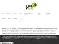 Sites similar to propravonalevo.com