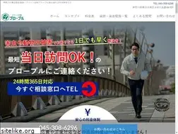 Sites similar to propre-inc.jp