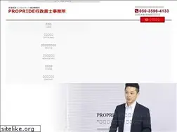Sites similar to propride-office.com