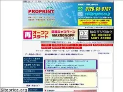 Sites similar to proprint.co.jp