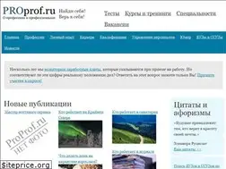Sites similar to proprof.ru