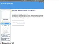 Sites similar to propsistcapep.diarynote.jp