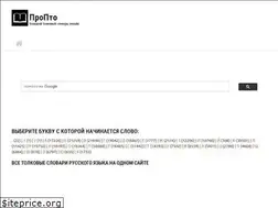 Sites similar to propto.ru
