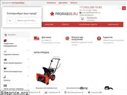 Sites similar to prorab96.ru