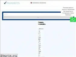 Sites similar to proraboto.com