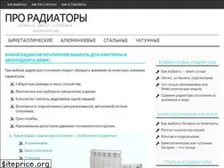 Sites similar to proradiatory.ru
