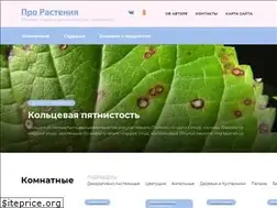Sites similar to prorasteniya.com