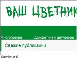 Sites similar to prorastet.ru