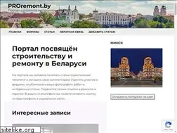 Sites similar to proremont.by