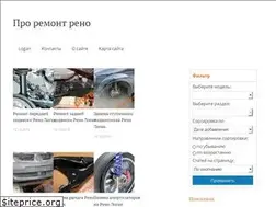 Sites similar to proremontreno.ru