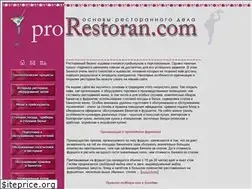 Sites similar to prorestoran.com