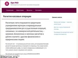 Sites similar to prorko.ru