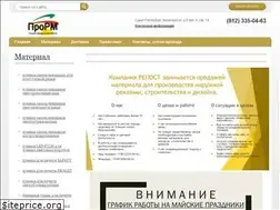 Sites similar to prorm.ru