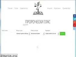 Sites similar to prorocheskiglas.org