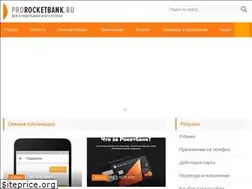 Sites similar to prorocketbank.ru
