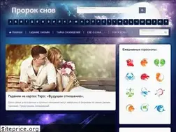 Sites similar to prorok-snov.ru