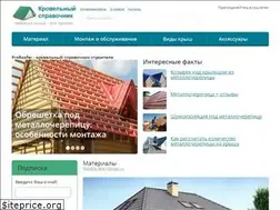 Sites similar to proroofer.ru