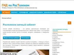 Sites similar to prorostelecom.ru