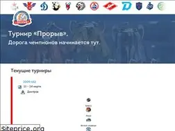 Sites similar to proryv-tournament.ru