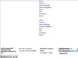 Sites similar to pros-concrete.com