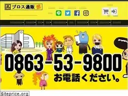 Sites similar to pros-online.jp