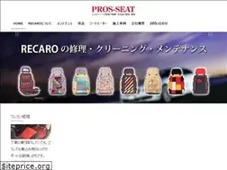 Sites similar to pros-seat.com