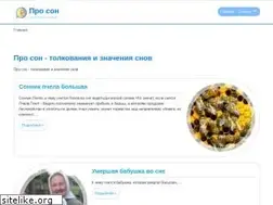 Sites similar to pros0n.ru