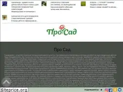 Sites similar to prosad.ru