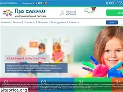 Sites similar to prosadiki.ru