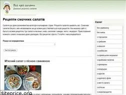 Sites similar to prosalat.com.ua