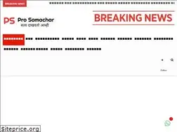 Sites similar to prosamachar.com