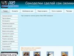 Sites similar to prosamodelki.ru