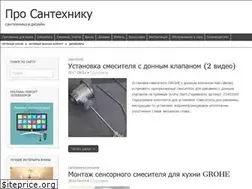 Sites similar to prosantehniku.com.ua