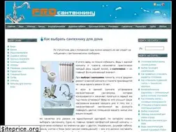 Sites similar to prosantexniku.ru