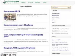 Sites similar to prosberbank.com
