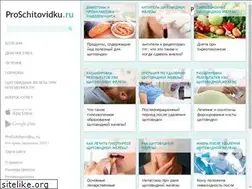 Sites similar to proschitovidku.ru