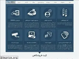 Sites similar to prosec.ir