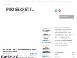 Sites similar to prosekrety.ru