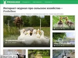 Sites similar to proselhoz.ru
