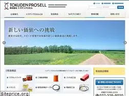 Sites similar to prosell.co.jp