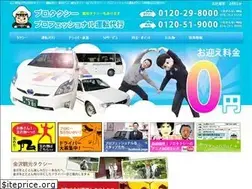 Sites similar to proservice.jp