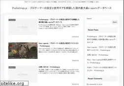 Sites similar to prosettings.jp