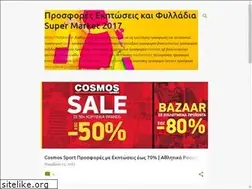 Sites similar to prosfores-ekptoseis-fylladia.blogspot.com