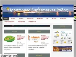 Sites similar to prosfores-supermarket.rodos-island.gr